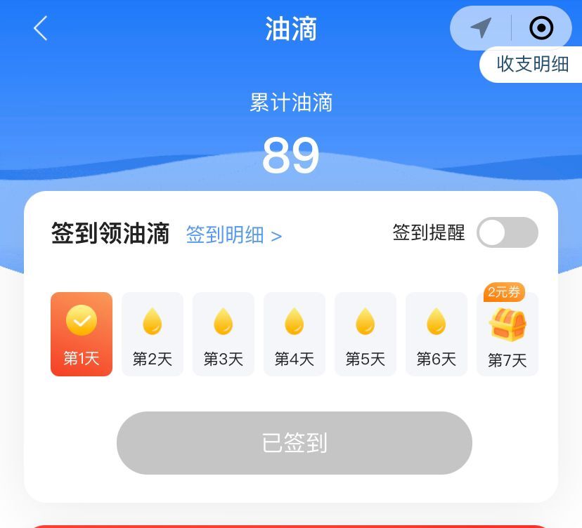 團油app加油優(yōu)惠真的嗎？團油app加油靠譜嗎？